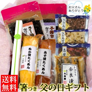 父の日 ギフト 和風グルメ 箸付セット ［竹かご・風呂敷包み］ 送料無料 ( 条件つき )