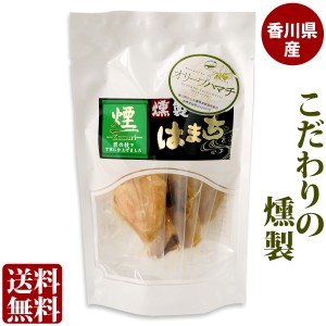 香川県産　海鮮一口珍味 はまち 燻製 珍味 個包装 5パック袋入り  送料無料 メール便