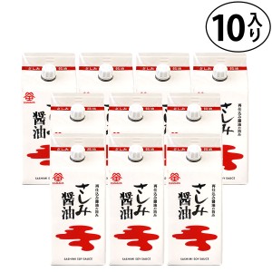 鎌田醤油 さしみ醤油 200ml 10本入り 送料無料 (条件付き)