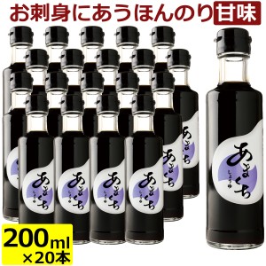 讃岐野堺屋 あまくちしょうゆ 丸瓶入り 200ml×20本  ( 堺屋醤油 すしたれ 丼たれ ) 送料無料 (条件付き)