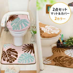 【トイレマット セット】おしゃれ かわいい ハワイアン 南国 ビーチ リゾート トイレタリー トイレグッズ フタ カバー トイレ用品 定番 