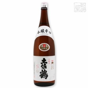 土佐鶴 本醸造酒 本醸辛口 上等 15度 1800ml 日本酒