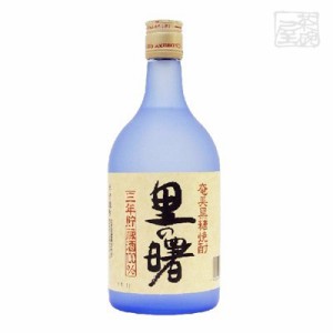 町田 里の曙 長期貯蔵 黒糖 25度 720ml 黒糖焼酎