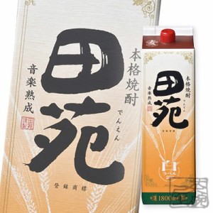 田苑 麦 パック 25度 1800ml（1.8L） 麦焼酎