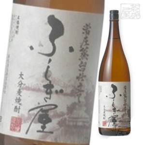 藤居 ふしぎ屋 25度 1800ml（1.8L） 麦焼酎