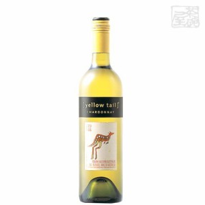 カセラ ワインズ エステイト イエローテイル シャルドネ 750ml 白ワイン やや辛口  オーストラリ