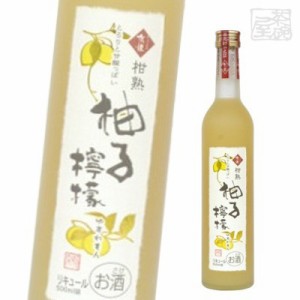 京姫 柑熟 柚子檸檬 7度 500ml リキュール ゆず酒　レモン酒