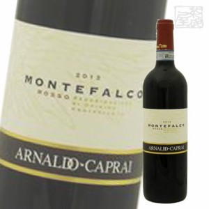アルナルド カプライ モンテファルコ ロッソ 赤ワイン 14度 750ml