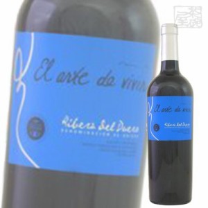 ネオ アルテ デ ヴィヴィル 赤ワイン 13.5度 750ml