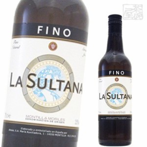 アルベアル フィノ ラ スルタナ 白ワイン 14.5度 750ml