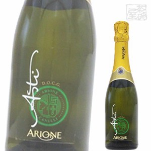 アリオネ アスティ スプマンテ 白 スパークリングワイン 7.5度 375ml