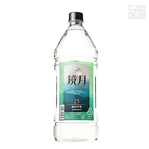 鏡月 ペットボトル 25度 2700ml サントリー 焼酎  甲類