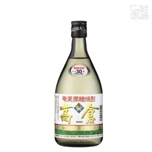 高倉 黒糖 30度 720ml 奄美大島酒造 焼酎