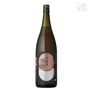 星舎蔵無添加 黒糖梅酒 14度 1800ml 本坊酒造 梅酒