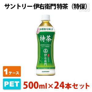 伊右衛門 特茶 特保 ペットボトル 500ml 24本セット サントリー 緑茶 1ケース