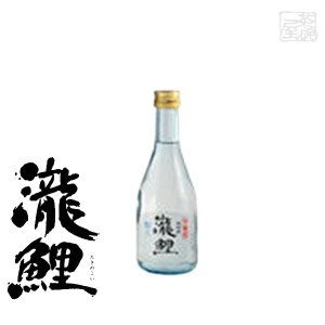 吟醸酒 瀧鯉 滝水 15度 300ml 12本セット 日本酒 送料無料