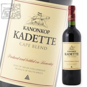 カノンコップ カデット ケープブレンド 750ml 南アフリカ 赤ワイン