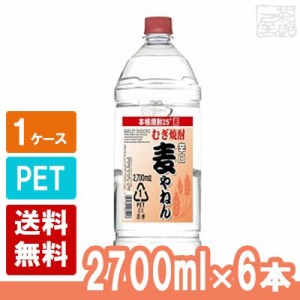 麦やねん 25度 2700ml 6本セット(1ケース) 麦焼酎 ペット 大容量 2.7L