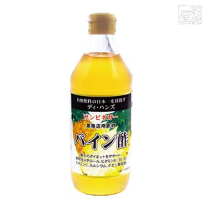 サンビネガー パイン酢 500ml 瓶  業務用 割り材 希釈用