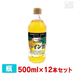 【送料無料】サンビネガー パイン酢 500ml 12本セット 瓶  業務用 割り材 希釈用