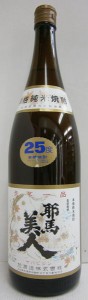 本格純米焼酎 耶馬美人 25度 1800ml 旭酒造