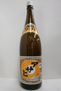 芋焼酎 日當山 アサヒ 25度 1800ml 日當山醸造