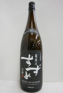 麦焼酎 銀座のすずめ 黒麹 25% 1800ml