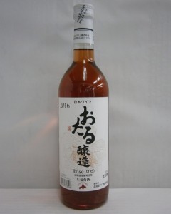 北海道ワイン おたるロゼ 10％ 720ml 日本ワイン 北海道産葡萄使用