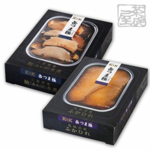 【送料無料】缶つま極 海鮮セット 気仙沼産ふかひれ あわび 缶詰 おつまみ