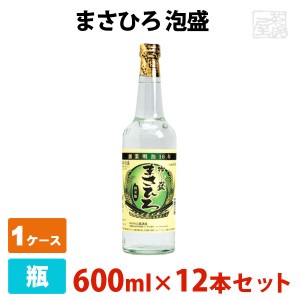 まさひろ 泡盛  30度 600ml 12本セット まさひろ酒造 焼酎 泡盛