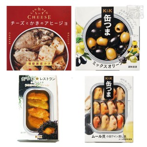 缶つま 缶ちぃず ワインに合うおつまみ 4種セットB 食べ比べ 缶詰 おつまみ