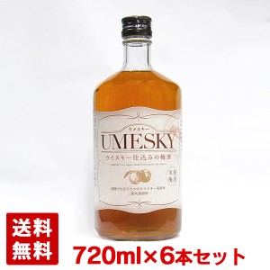 【送料無料】若鶴 ウメスキー ウイスキー仕込みの梅酒  24% 720ml 6本セット 三郎丸蒸留所