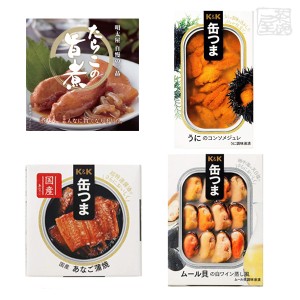 【送料無料】 缶詰  魚介系 4種セット（たらこ、うに、あなご、ムール貝） 缶つま 缶詰 おつまみ