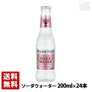 【送料無料】フィーバーツリー プレミアム ソーダウォーター 200ml 24本（1ケース）