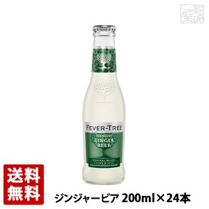 【送料無料】フィーバーツリー プレミアム ジンジャービア 200ml*24本（1ケース）