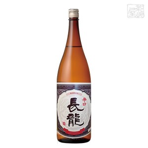 長龍 辛口 1800ml 普通酒 日本酒