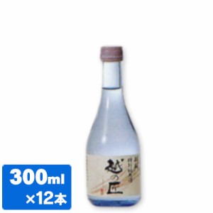 【送料無料】麒麟 特別純米 越の匠 14度 300ml 12本セット ケース 日本酒