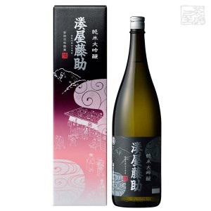 湊屋藤助 純米大吟醸 1800ml 白瀧酒造 日本酒