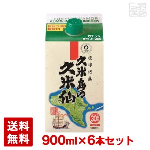 久米島の久米仙 パック 25度 900ml 6本セット 泡盛