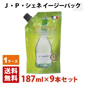 【送料無料】 J.P.シェネ (JPシェネ)  イージーパック コロンバール シャルドネ 白ワイン 187ml  9パック(1ケース)