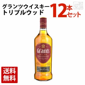 【送料無料】グランツ トリプルウッド 40度 700ml 12本セット 正規 ブレンデッドスコッチウイスキー (旧ファミリーリザーブ)