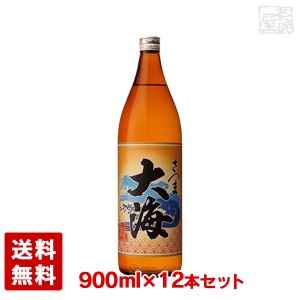 【送料無料】 芋焼酎 さつま大海 900ml 12本セット 大海酒造 焼酎 いも焼酎