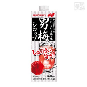 男梅シロップ 1000ml ポッカサッポロフード＆ビバレッジ 飲料