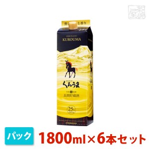 【送料無料】神楽 くろうま 長期貯蔵酒パック 25度 1800ml 6本セット 神楽酒造 焼酎 麦