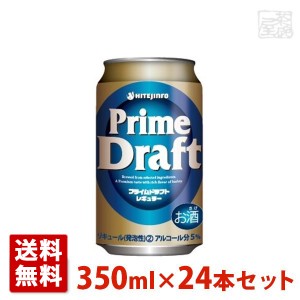 【送料無料】ハイト プライムドラフト 缶 350ml 24本セット＊1ケース HITE社 輸入新ジャンルビール