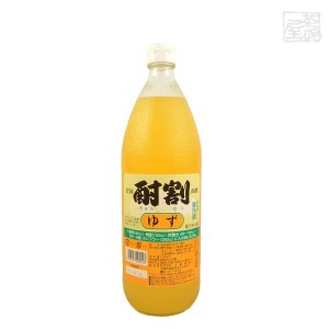 大黒屋 酎割 ゆず 1000ml 株式会社大黒屋 割材