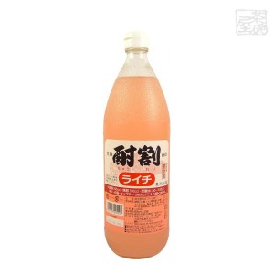 大黒屋 酎割ライチ 1000ml 株式会社大黒屋 割材