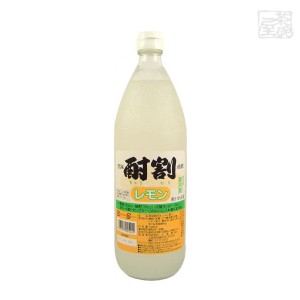 大黒屋 酎割レモン 1000ml 株式会社大黒屋 割材