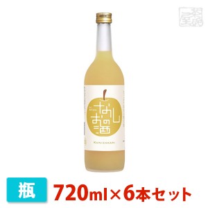 【送料無料】中埜 國盛 フルリア なしのお酒 720ml 6本セット 中埜酒造 リキュール 果実系