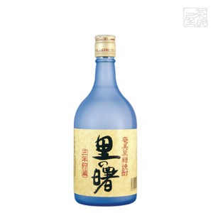 町田 里の曙 黒糖 青丸瓶 フロスト 720ml  町田酒造 焼酎 黒糖